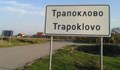 Задържаха мъж за изнасилване на жена в село Трапоклово