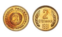 Монета от 2 стотинки удари 15 000 лева