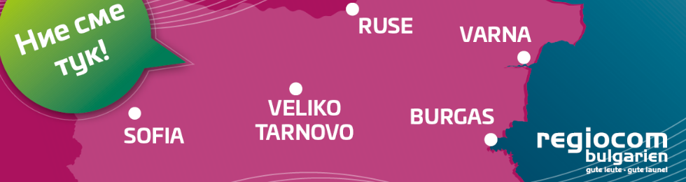 <strong class='keys'>Региоком</strong> <strong class='keys'>България</strong>