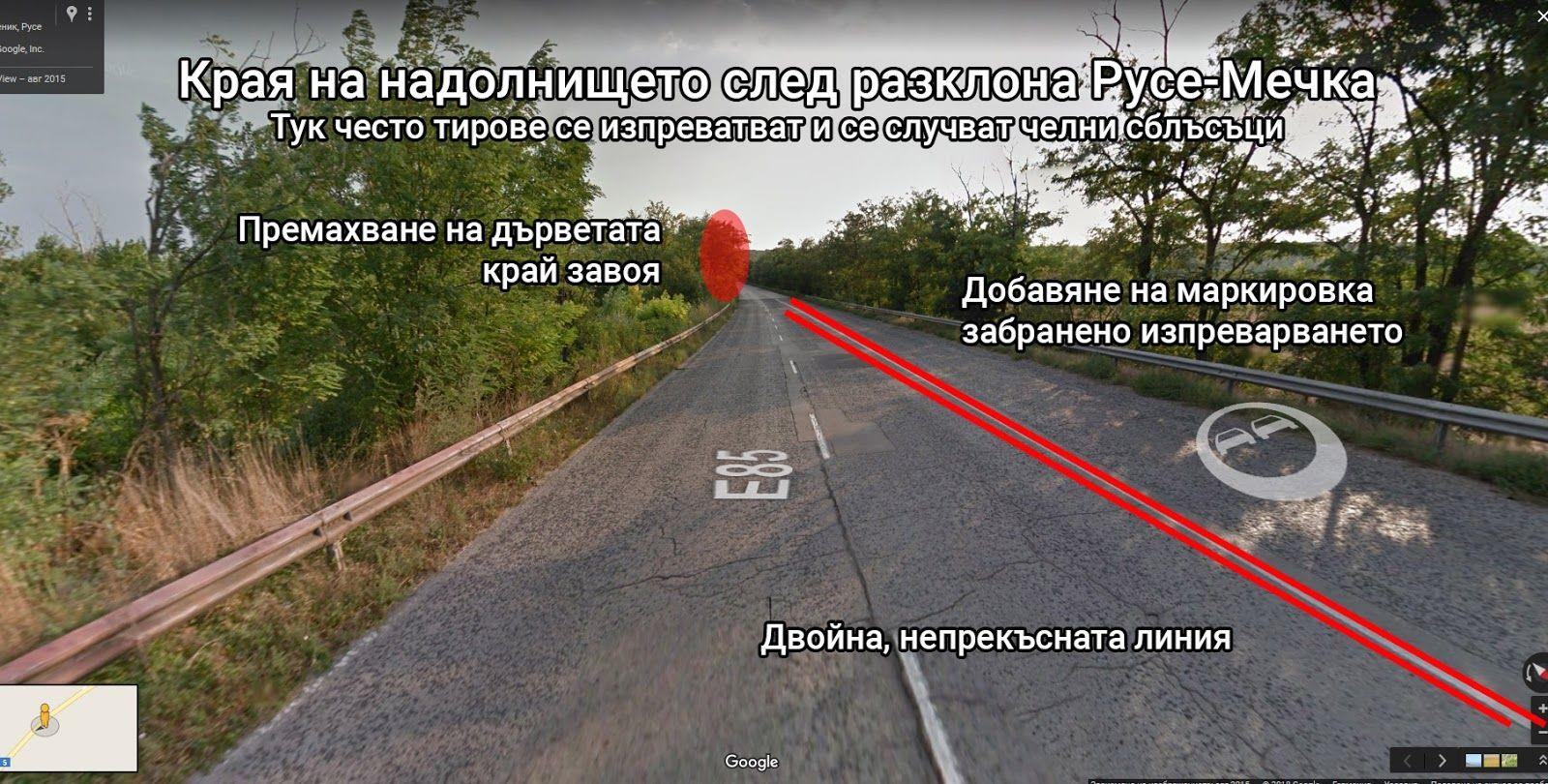 Mеста и участъци от пътя Русе - Бяла с необходими спешни мерки