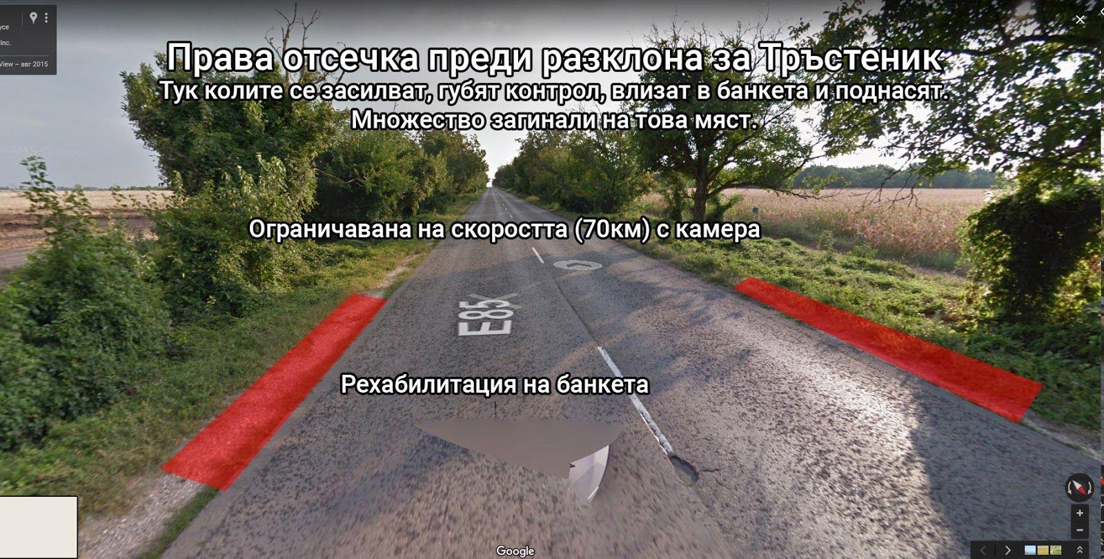 Mеста и участъци от пътя Русе - Бяла с необходими спешни мерки