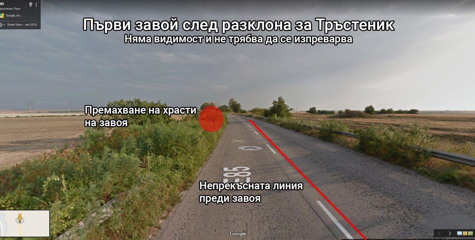 Mеста и участъци от пътя Русе - Бяла с необходими спешни мерки