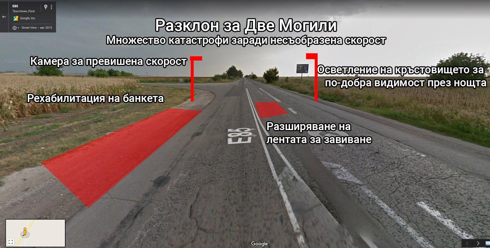 Mеста и участъци от пътя Русе - Бяла с необходими спешни мерки