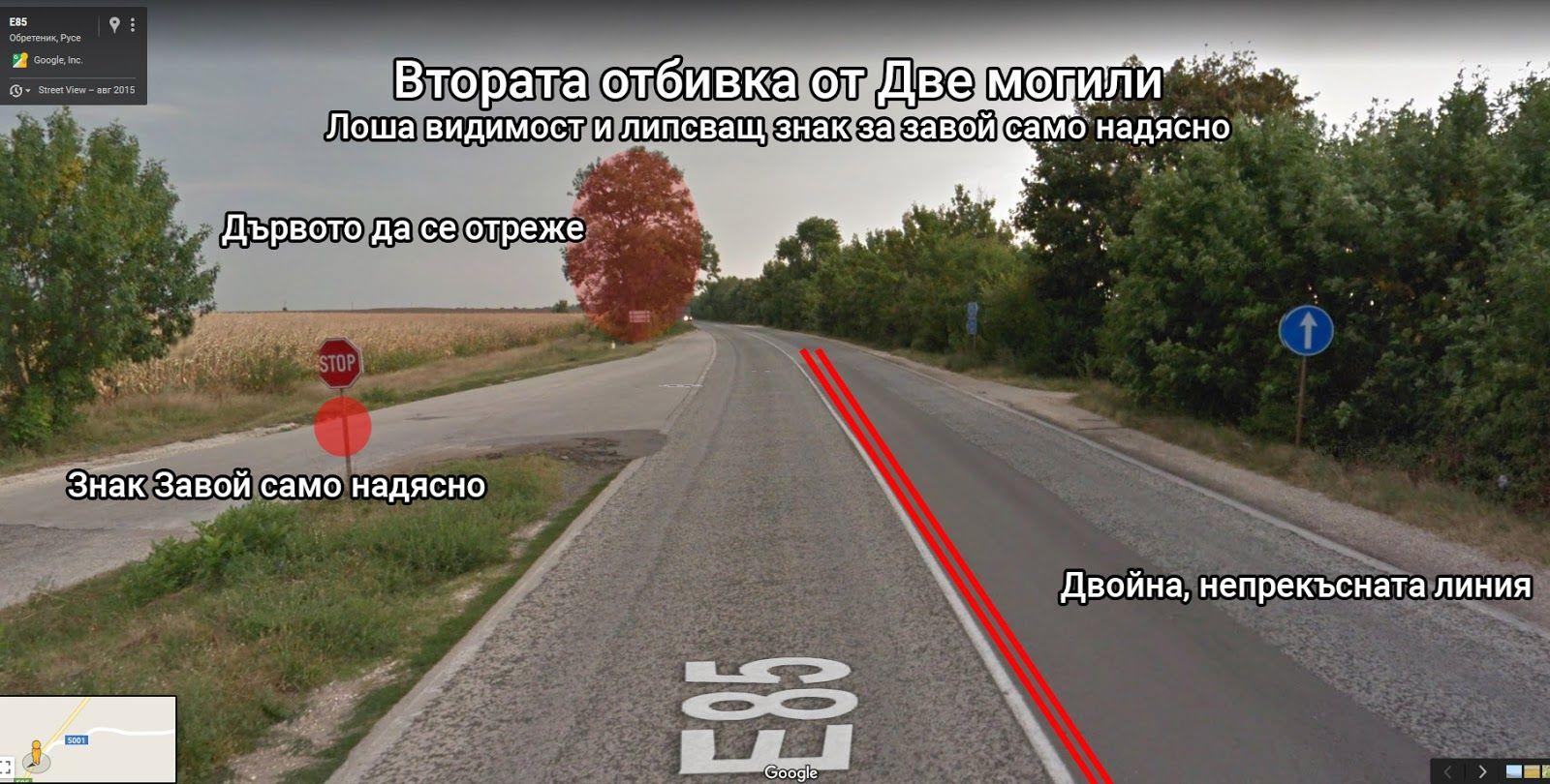 Mеста и участъци от пътя Русе - Бяла с необходими спешни мерки