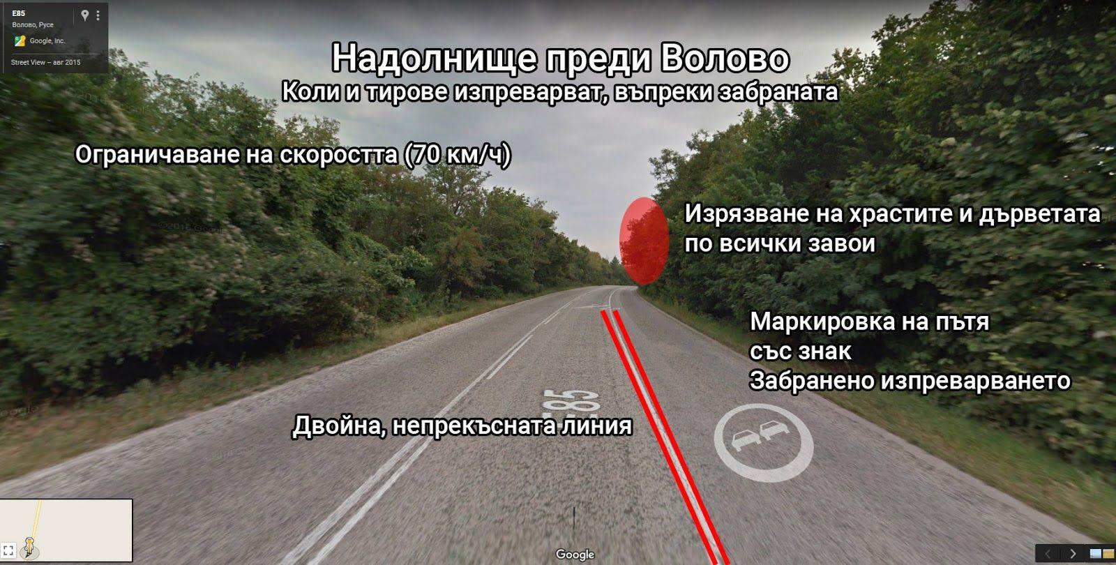 Mеста и участъци от пътя Русе - Бяла с необходими спешни мерки