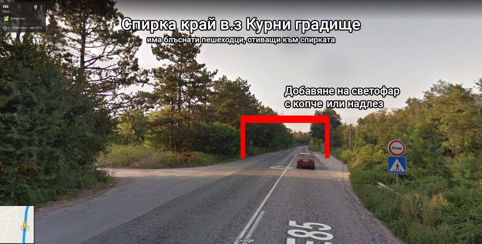 Mеста и участъци от пътя Русе - Бяла с необходими спешни мерки