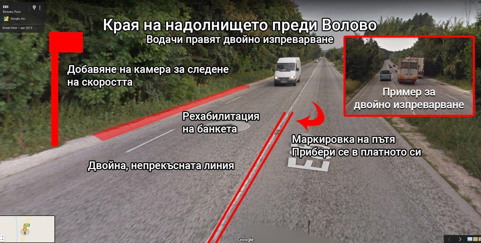 Mеста и участъци от пътя Русе - Бяла с необходими спешни мерки