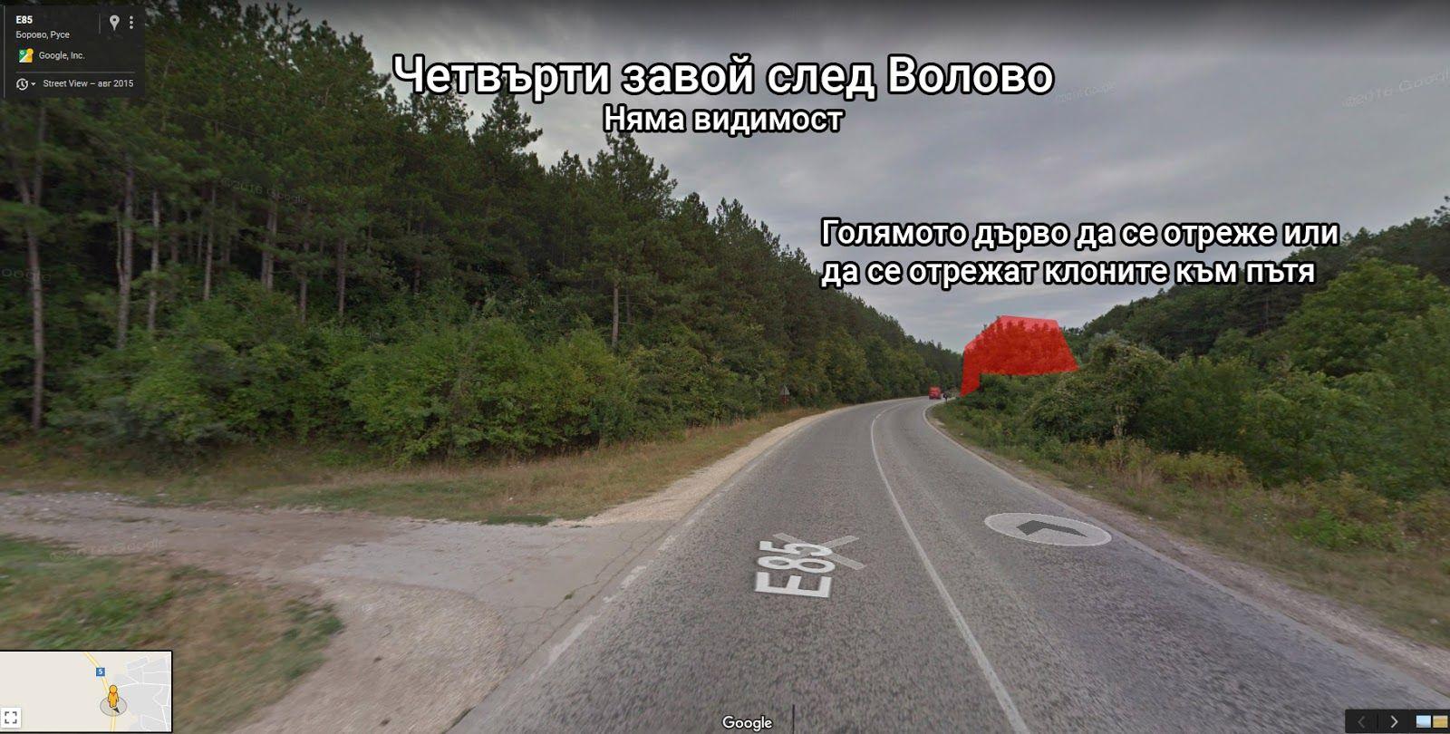 Mеста и участъци от пътя Русе - Бяла с необходими спешни мерки