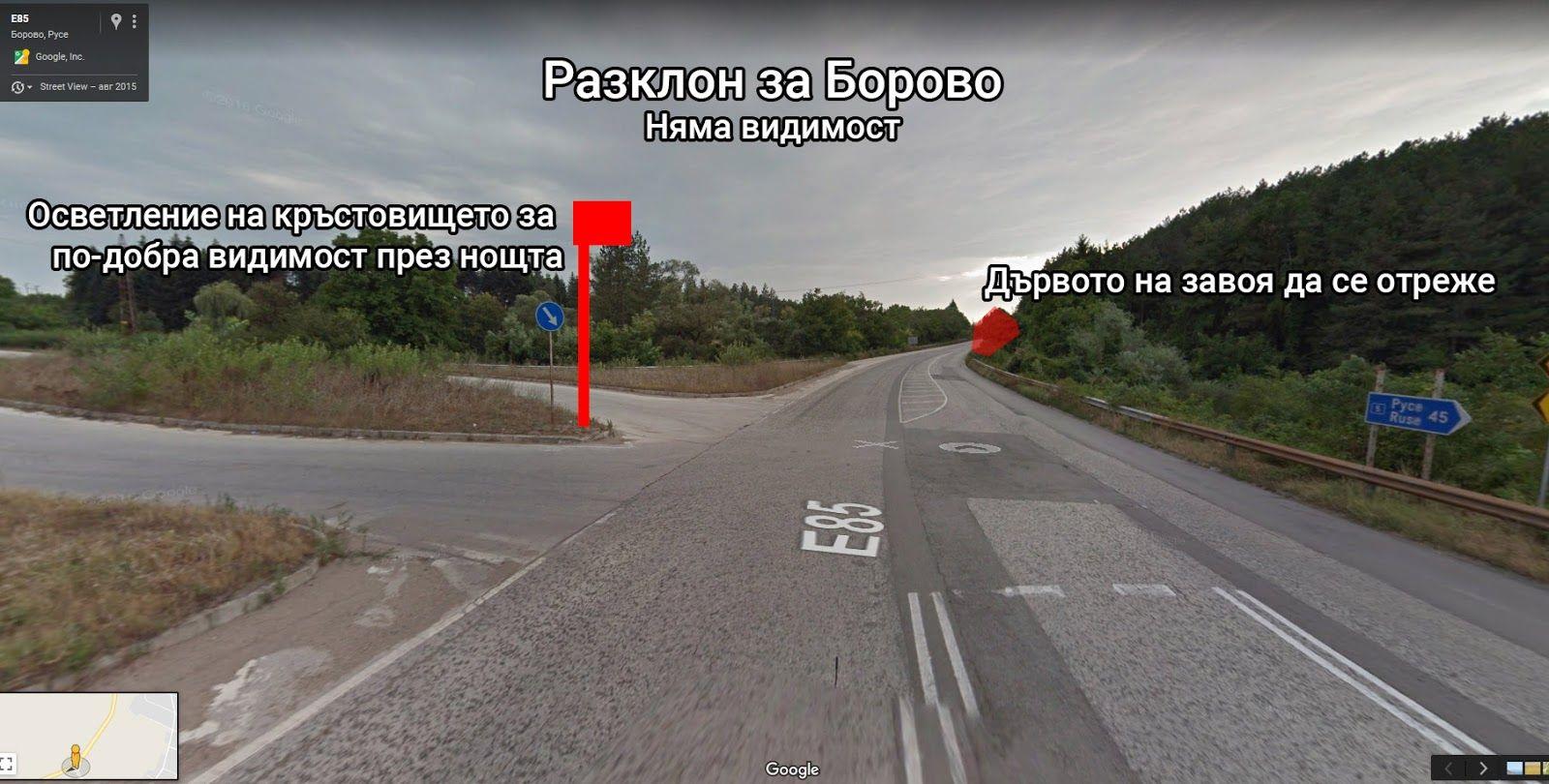 Mеста и участъци от пътя Русе - Бяла с необходими спешни мерки