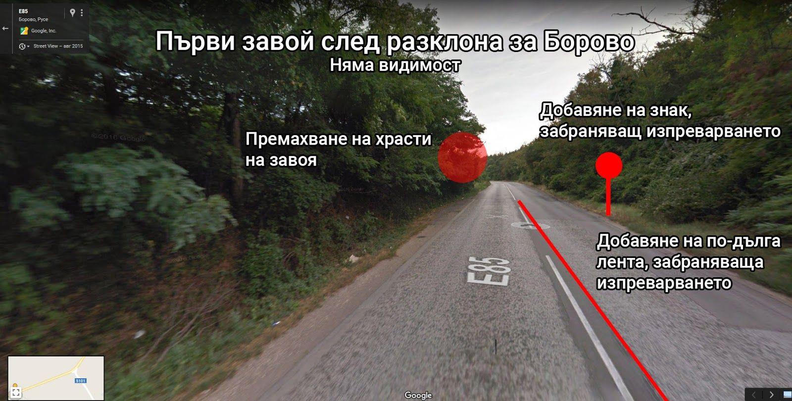 Mеста и участъци от пътя Русе - Бяла с необходими спешни мерки