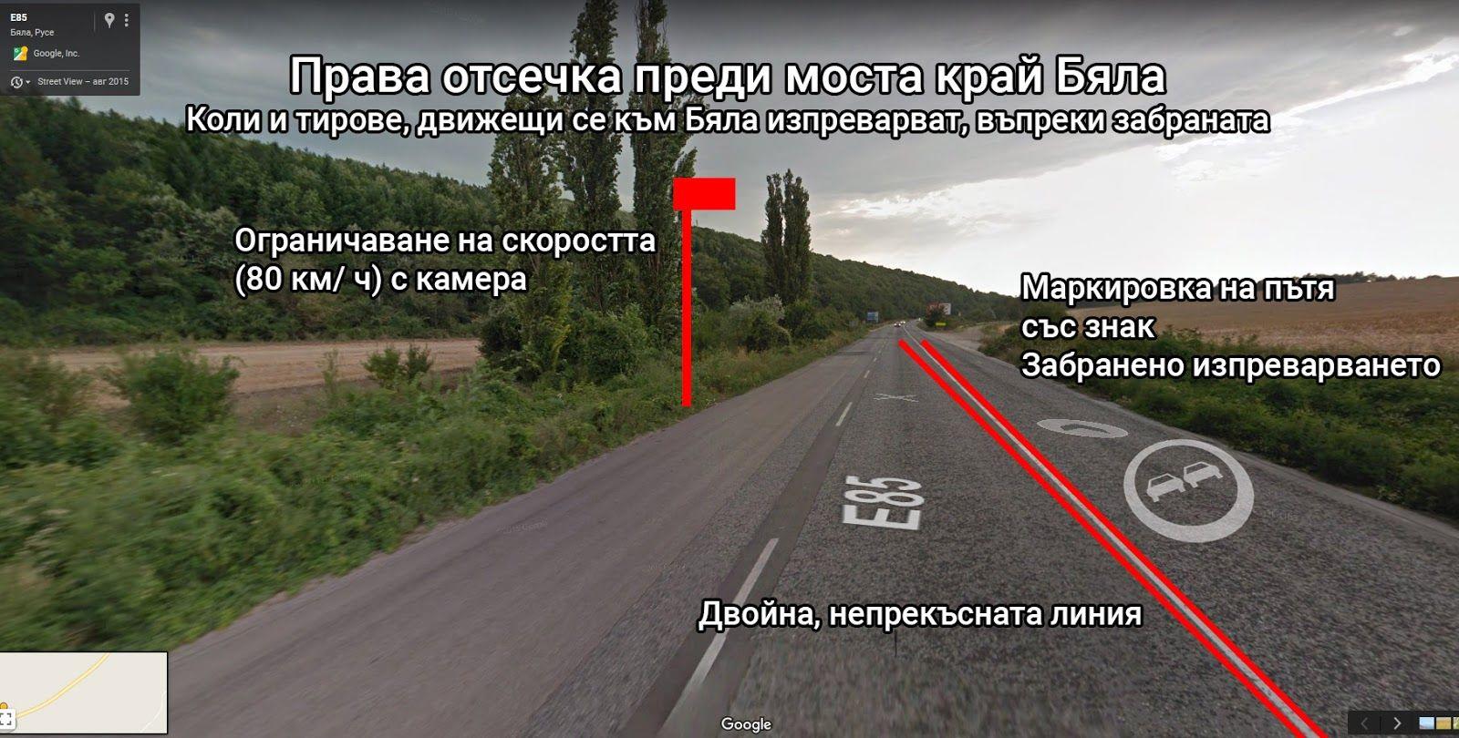 Mеста и участъци от пътя Русе - Бяла с необходими спешни мерки