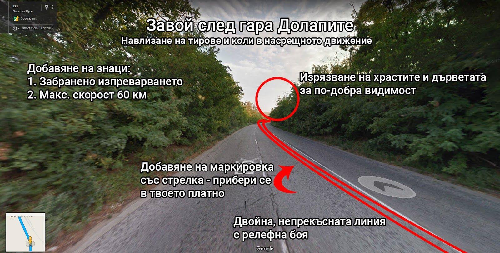 Mеста и участъци от пътя Русе - Бяла с необходими спешни мерки