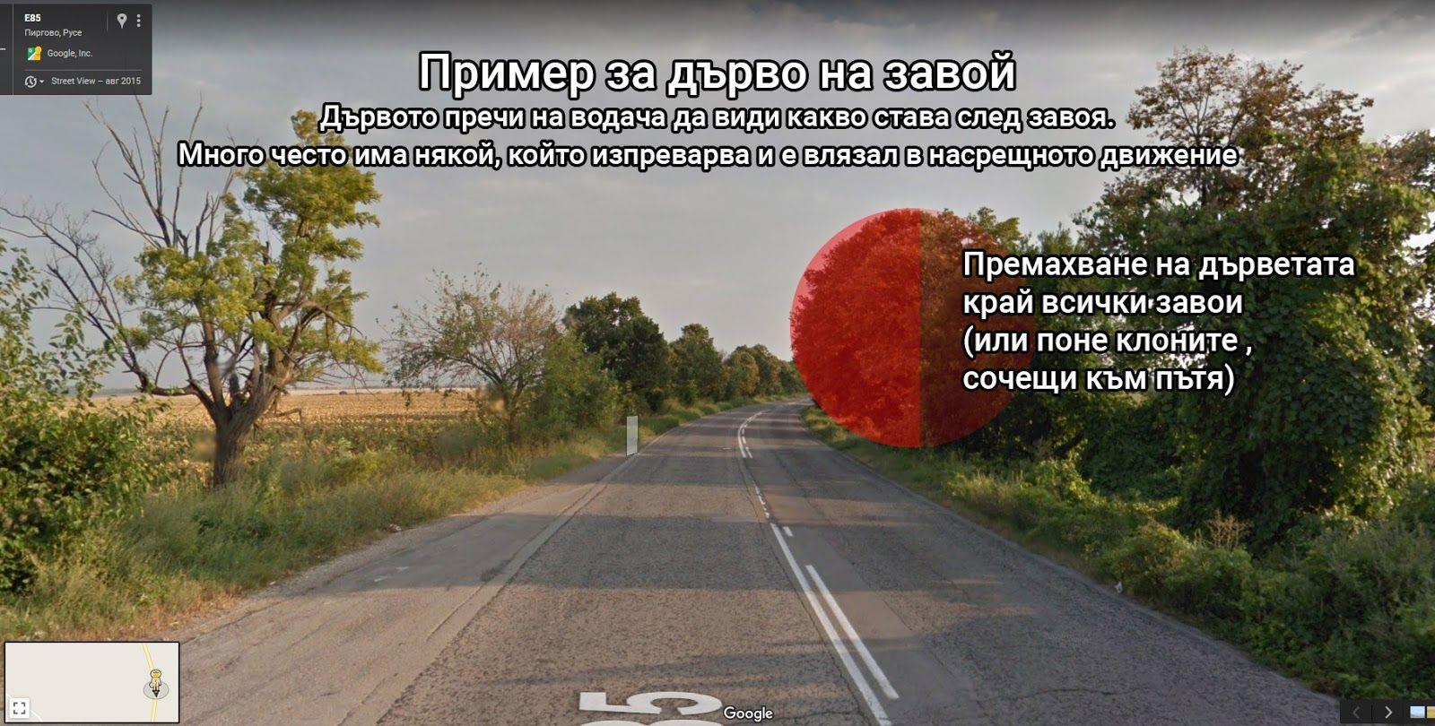 Mеста и участъци от пътя Русе - Бяла с необходими спешни мерки