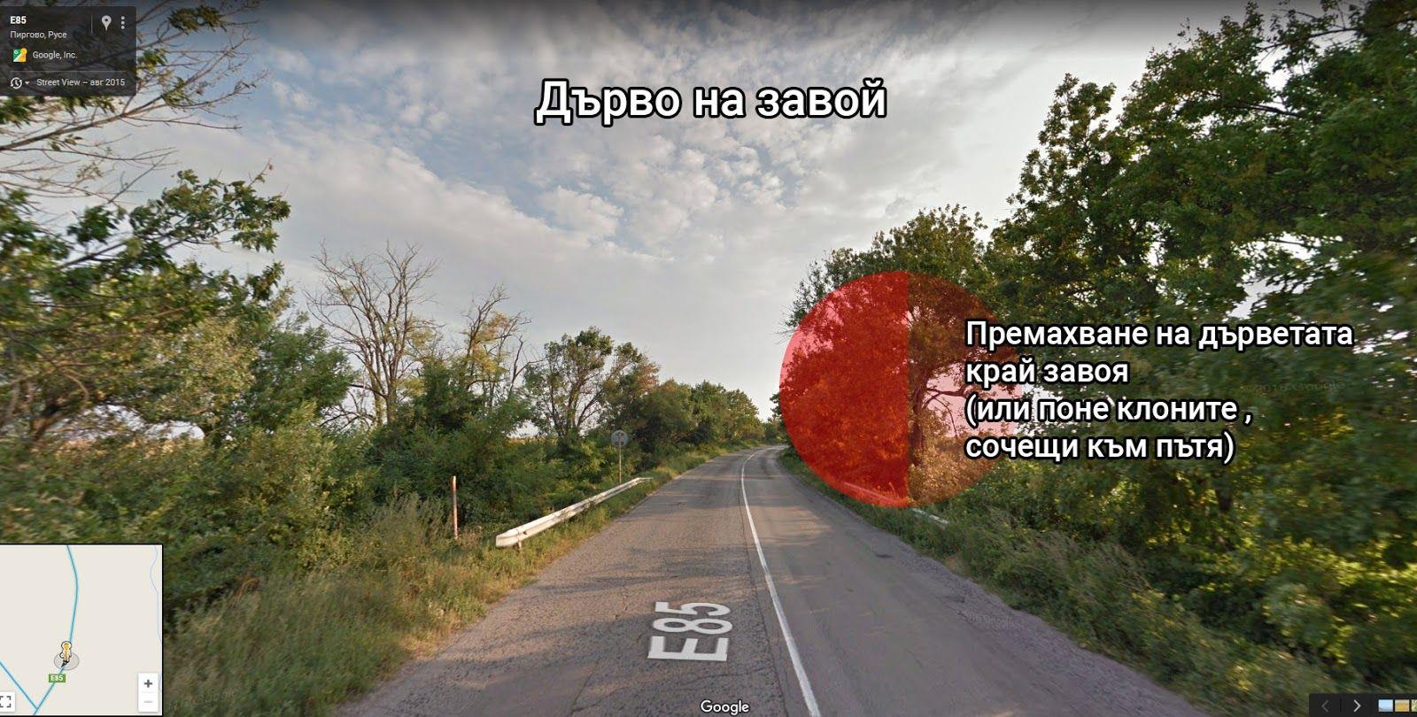 Mеста и участъци от пътя Русе - Бяла с необходими спешни мерки