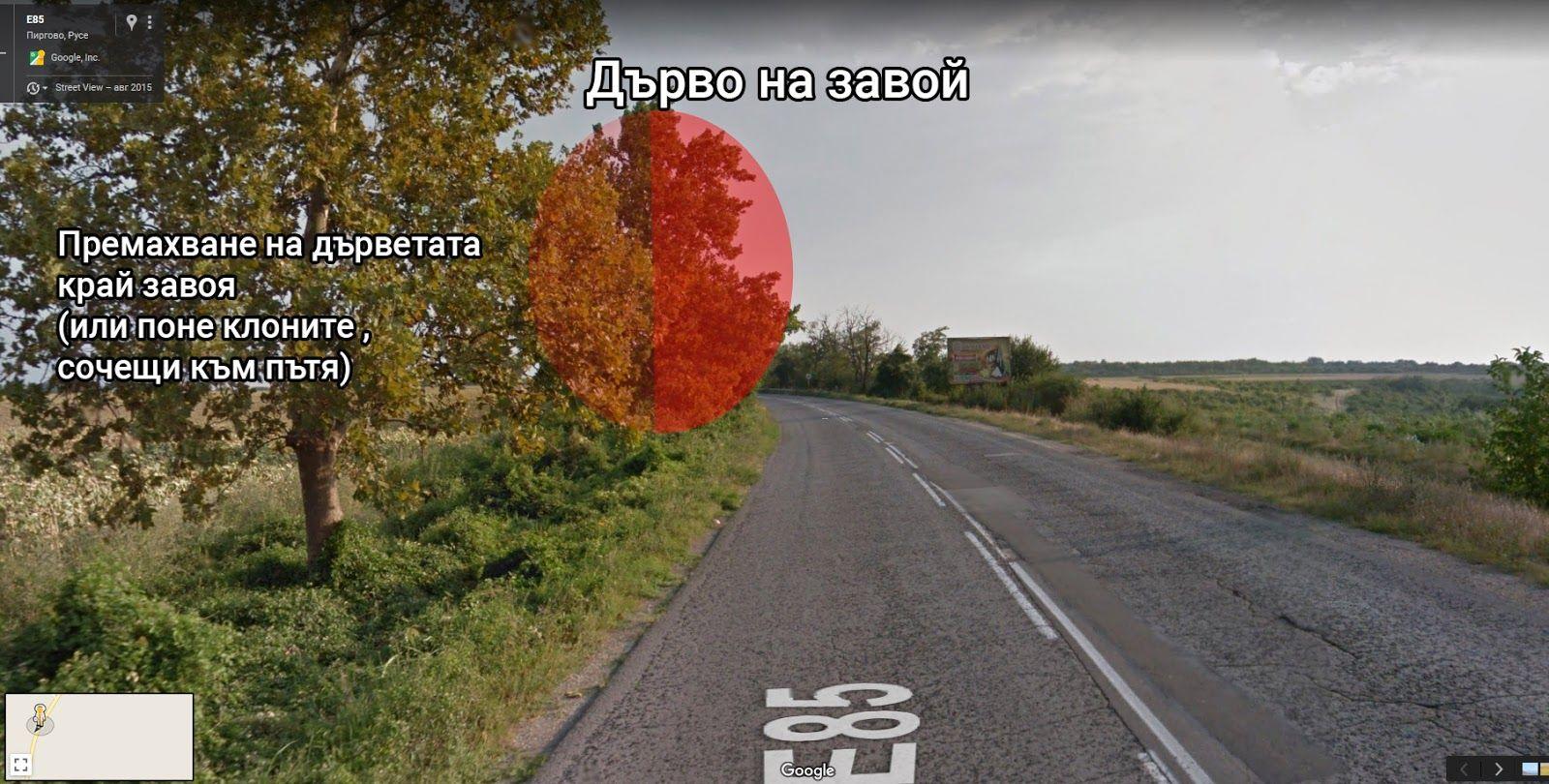 Mеста и участъци от пътя Русе - Бяла с необходими спешни мерки