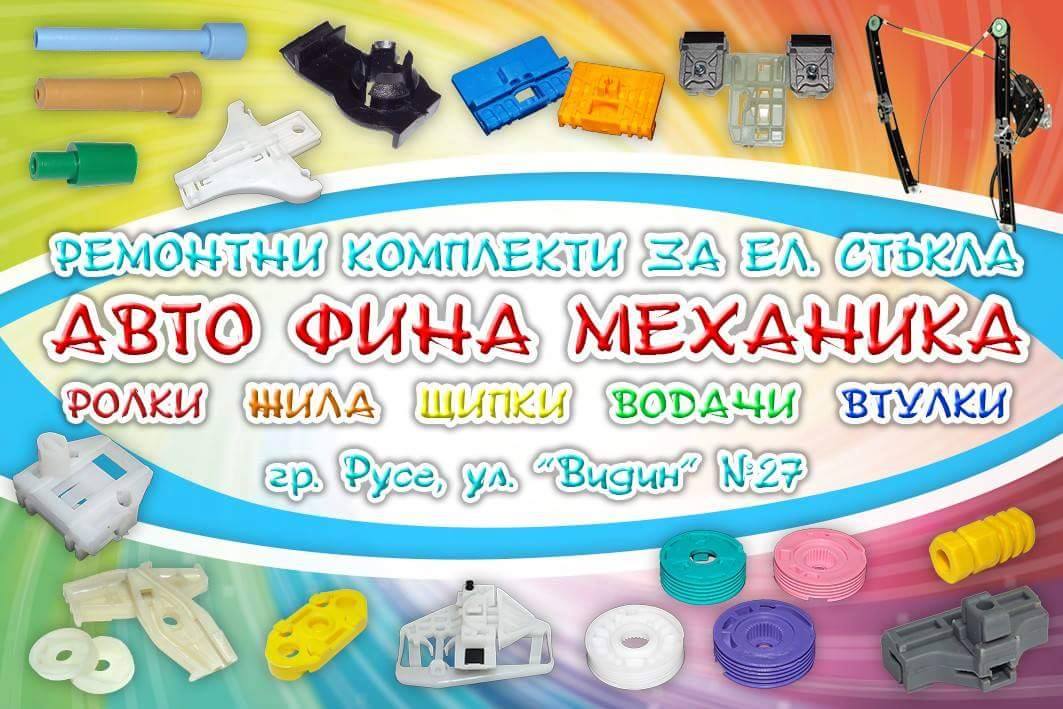 <strong class='keys'>АВТО</strong> ФИНА <strong class='keys'>МЕХАНИКА</strong>