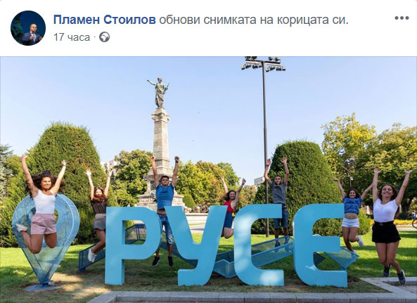 <strong class='keys'>Пламен Стоилов</strong> обнови <strong class='keys'>снимка</strong>та на корицата си в социалната мрежа