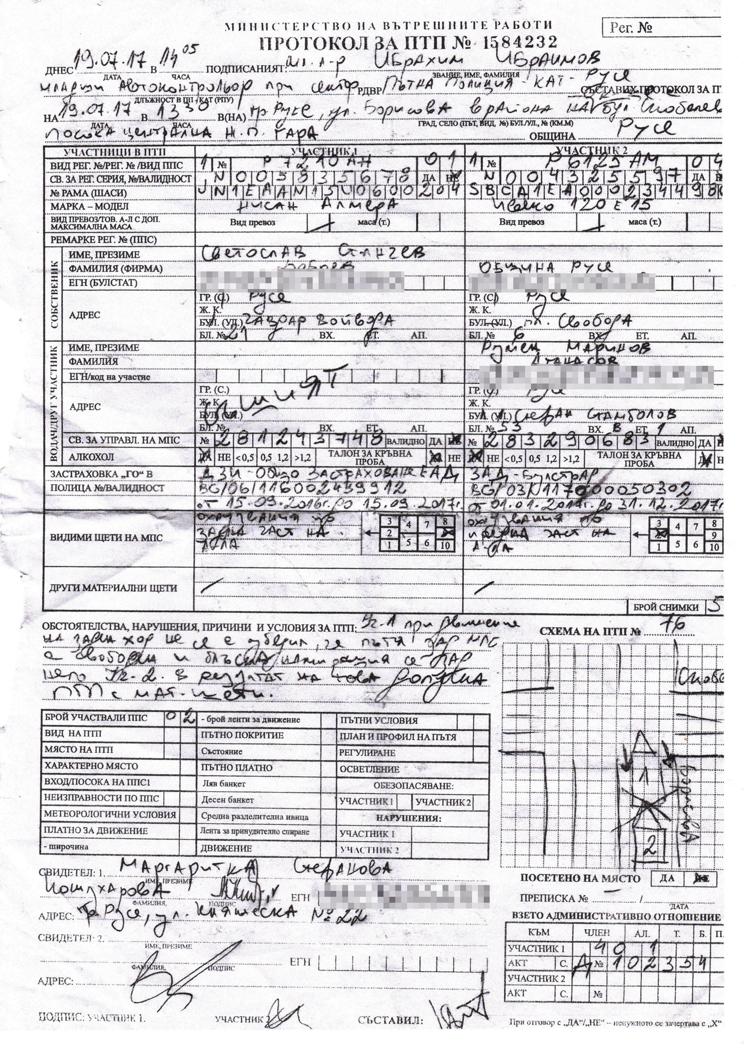 Агресия на <strong class='keys'>полицай</strong> едва не доведе <strong class='keys'>инвалид</strong> от <strong class='keys'>Русе</strong> до инфаркт
