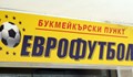 Русенец удари близо 13 000 лв. от "Еврофутбол"