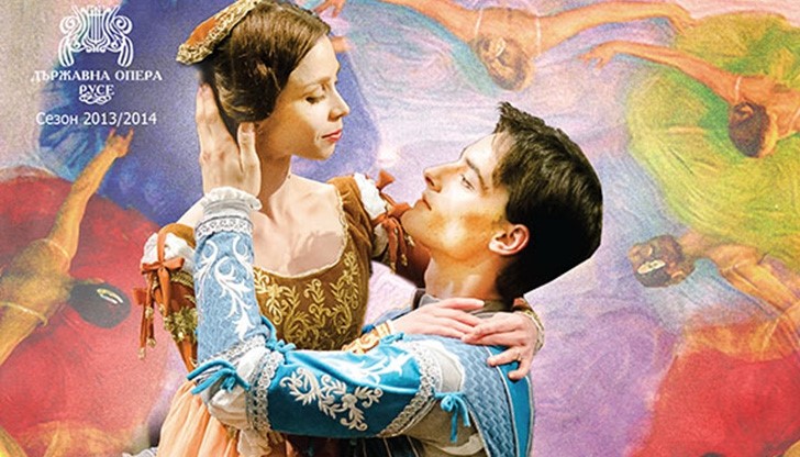 „Ромео и Жулиета” и „Полет към светлината” представят в Русенската опера