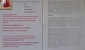 Читалището в с. Божичен търси справедливост с шеговит поздравителен адрес