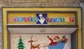 Кукленият театър в Русе с пиеса, забранена за деца под 12 години