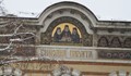 Св. Синод решава кой ще бъде новият Русенски митрополит