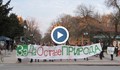 Русенци се включиха в протеста в защита на Карадере