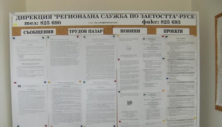 Свободни работни места в област Русе към 24 март 2014 г.