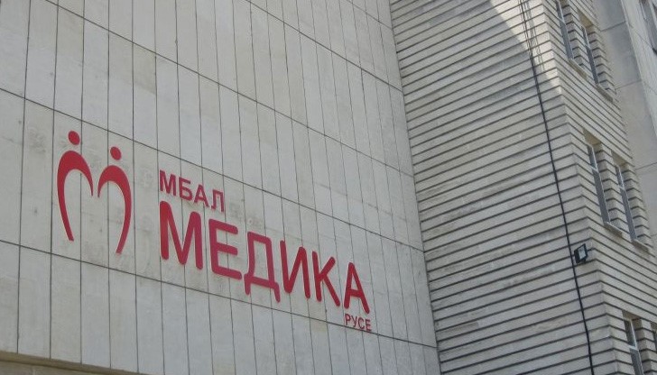 МБАЛ "Медика" в Русе разполага с уникално за България оборудване