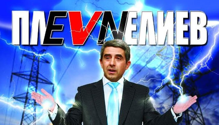 Плевнелиев се хвърли да защитава ЕРП-тата Плевнелиев се хвърли да защитава ЕРП-тата