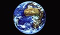 Днес е Международният ден на Земята