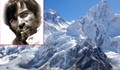 30 години от изкачването на първия българин на Еверест