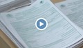 Наближава крайният срок за деклариране на доходите от физически лица