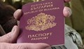 Шарлатани прибират до 1000 евро за български паспорти