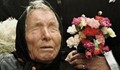 Ванга е предсказала – Путин ще завладее света