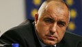 Борисов отива на прокурор заради Бисер-Петното