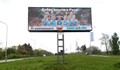 Осемметров билборд с Дунав посреща влизащите в Русе