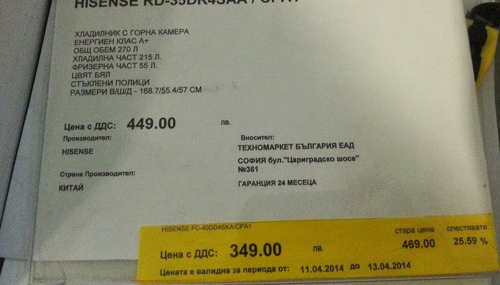 Техномаркет заблуждава клиентите си с грешни цени