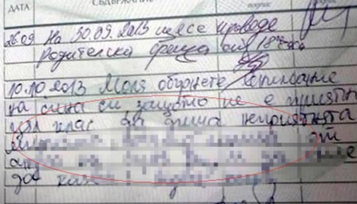 Забележка в ученически бележник ще ви остави без думи