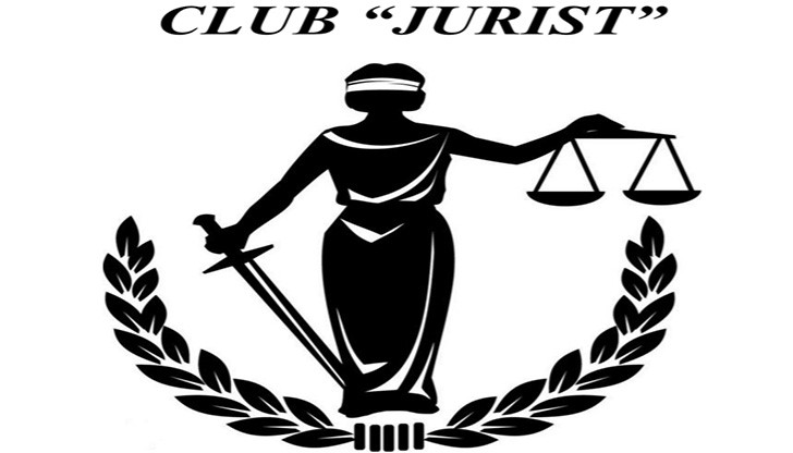 Новоучреденият клуб "Юрист" набира членове