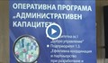 ЕС налива над 74 хиляди лева в Русе за нови инвестиции и устойчиво енергийно развитие