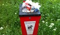 За кучешки отпадъци