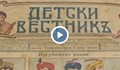 Първият български Музей на комикса отваря врати в Русе