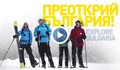 Поредицата "Открий България" тръгна по National Geographic