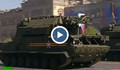 Вижте внушителния парад на победата на Червения площад в Москва