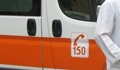 Връщат телефон 150 за спешни случаи