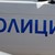 Апаши задигнаха оборота на заведение по ул. "Плиска" в Русе
