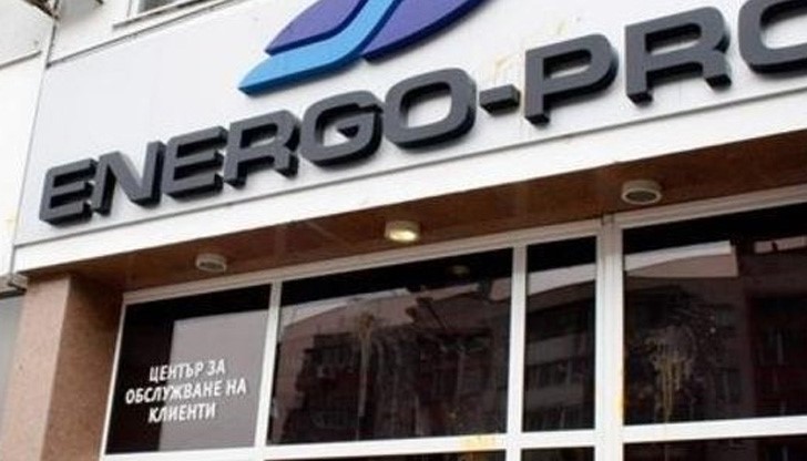"Енерго-про" спря тока на апартамент с платени сметки