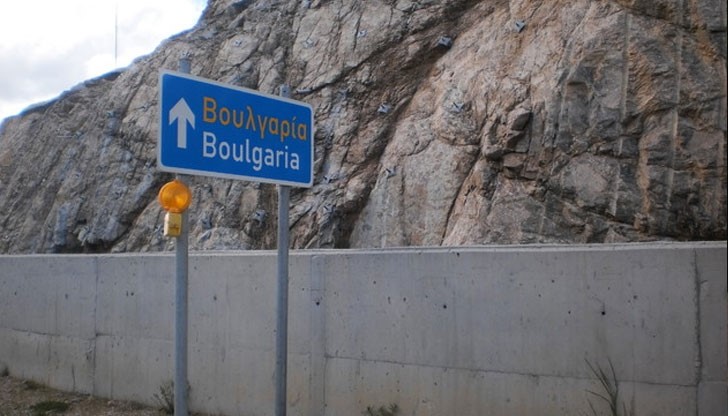 Табела на българо-гръцката граница